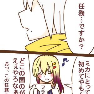 【ピクTRVL】ほとんど師匠がやっつけた【任務Ⅰ】