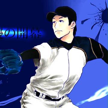 逆襲の開幕