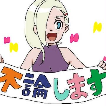 サクラとサスケ君が結婚したので