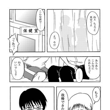 ミミカキ女
