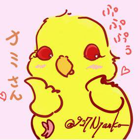 ぷぷぷぅナミさん