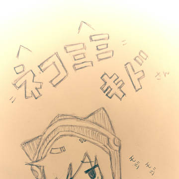 カゲプロ