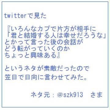 【腐向】笠松さんと結婚する人は幸せでしょうね【黒バス】