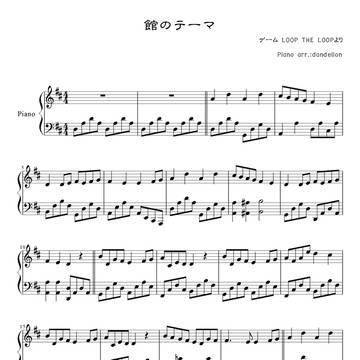 LOOP THE LOOP-BGM