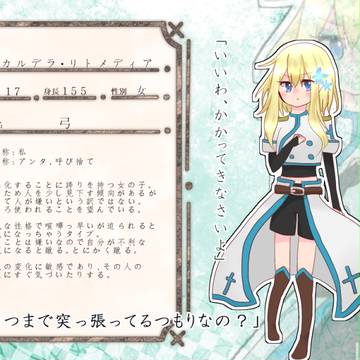 【士武】カルデラ・リトメディア【武器】