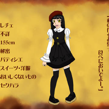 レチェ