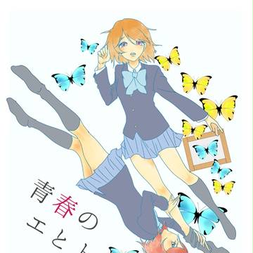 【僕ラブ３】青春のエとセとラ
