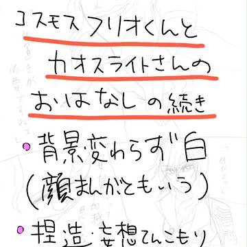 続きました。
