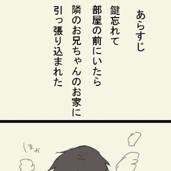 【創作BL】私立小学生×金髪高校生　#２
