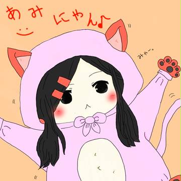 にゃんにゃん