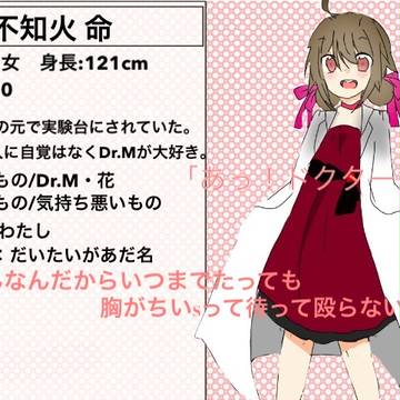 【ピクチル】不知火 命【キャラシ】