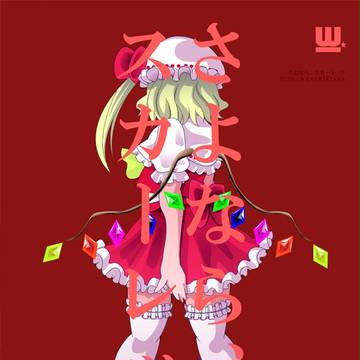 新刊サンプル『さよなら、スカーレット』