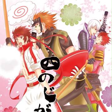 【戦煌4】新刊サンプル
