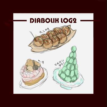 DIABOLIK　LOG2