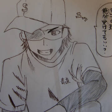 御幸先輩！