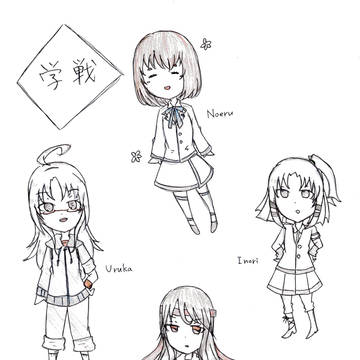 学戦設定まとめ