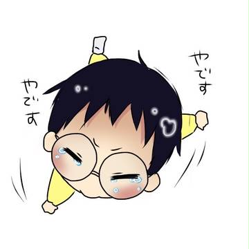 やだやださかみちくん
