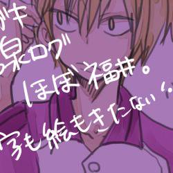 陽泉ラクガキ詰