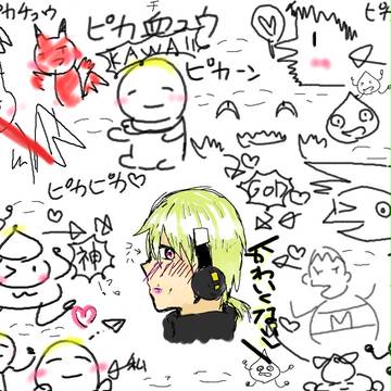 絵チャまとめ