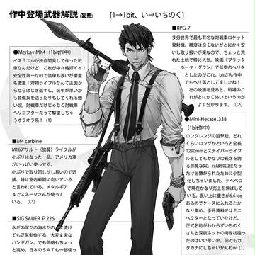 合同誌のペーパー