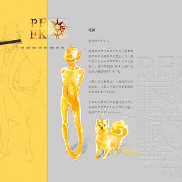 【PFFK】毛黄
