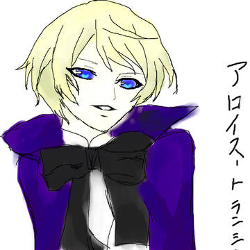 【黒執事】　アロイス・トランシー