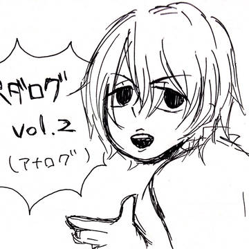 ペダルログ　vol.2