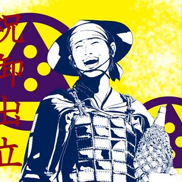 立三さん　祝☆ご出立