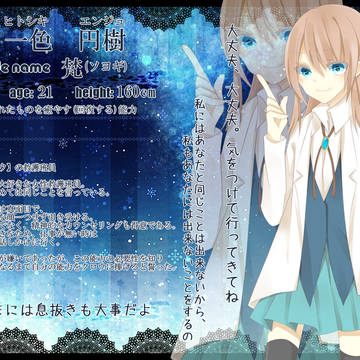 【異能警犯】一色 円樹【クロウ】