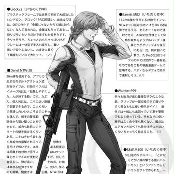 合同誌のペーパー