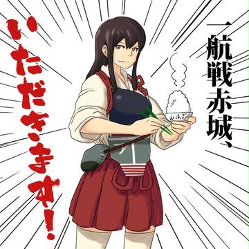 Pride of IKKOUSEN