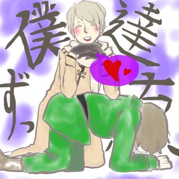 ずっ友だょ＞＜//