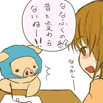 きっと他意はない