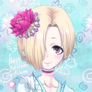 HAPPY BIRTHDAY 小梅ちゃん