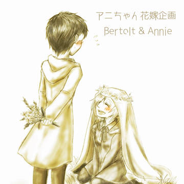ベルアニ結婚しろ