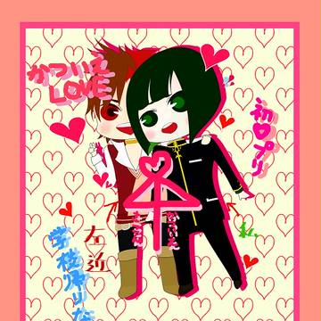 左近×勝家でプリクラ