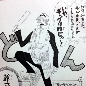 ギックリカク