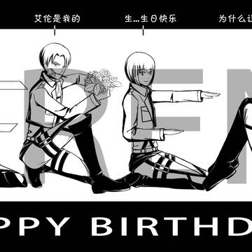 EREN