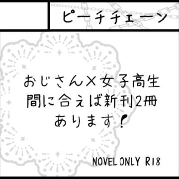 COMITIA108サークルカット