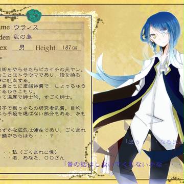 【神庭】ウラノス【秋の島】
