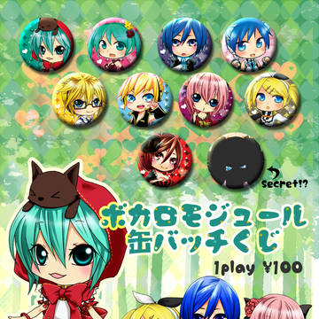 ボカロモジュール缶バッチ