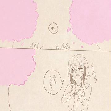 【絵て】人探し!【お花見】