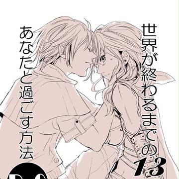 【LRFF13】ホプライ漫画