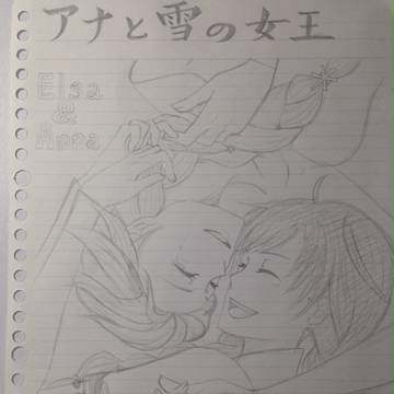 やっと会えたね