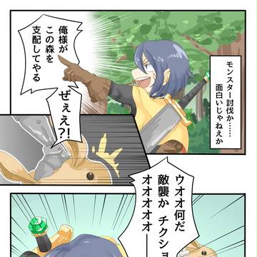【絵師R】うさぎところんで【進級試験】