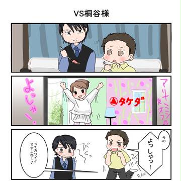 桐谷様と