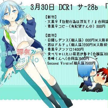 【DC】合同誌新刊サンプル【火黒♀】