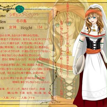 【神庭】シギュン【冬の島】