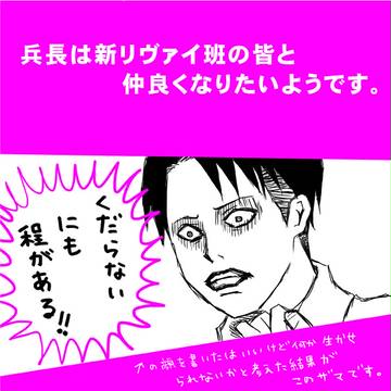 進撃の巨人ゲーム