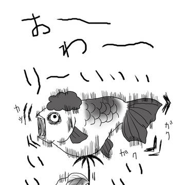 金魚草
